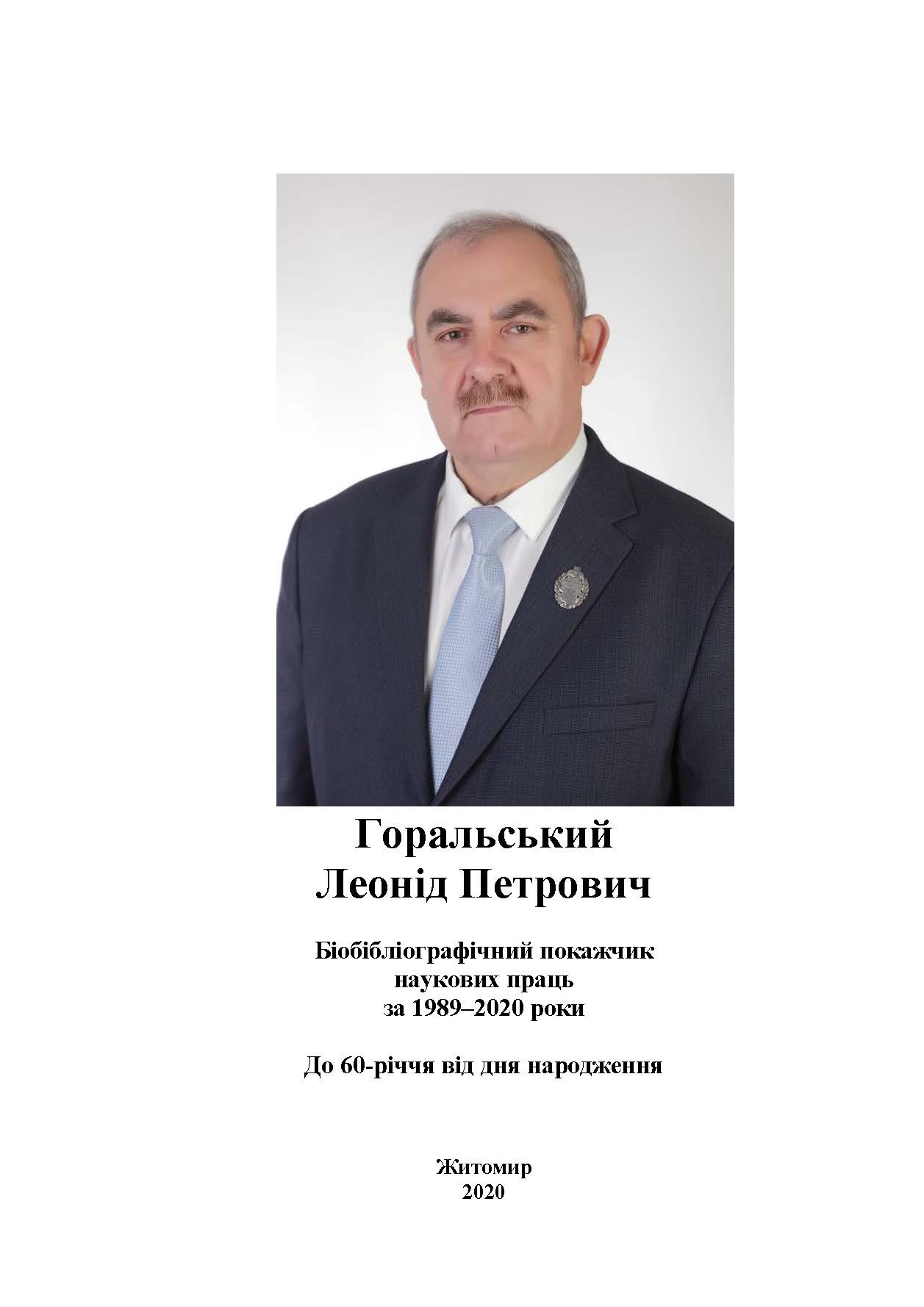 Goralskyi LP pokazhchyk tit