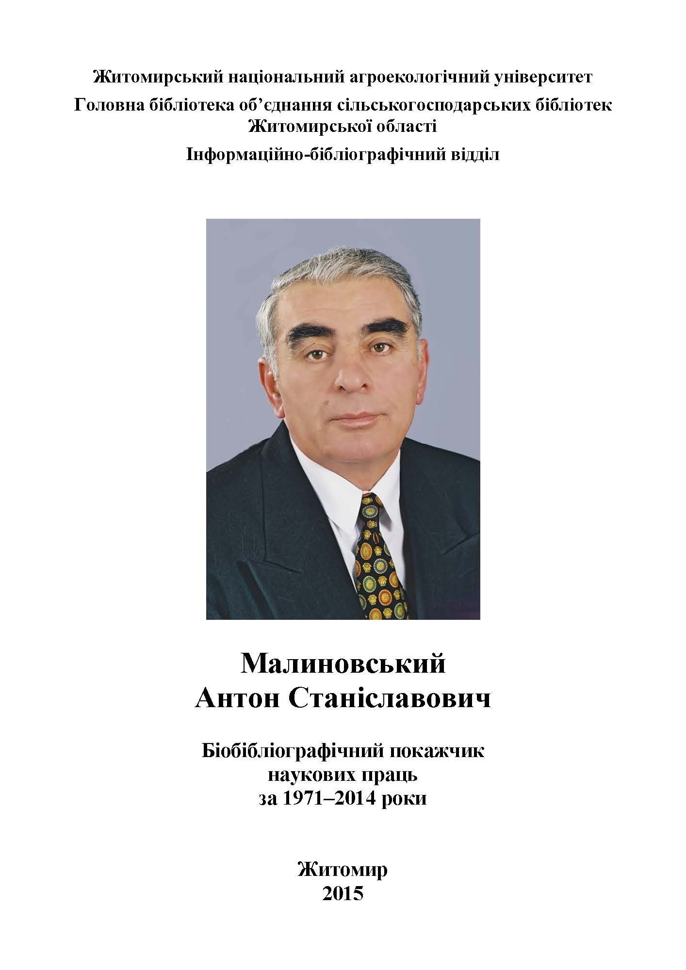 Malynovsky A S pokazhchyk tit
