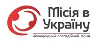 Misiya v Ukrainu
