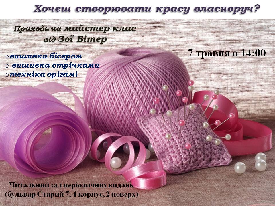 Ogoloshennya Viter Zoya